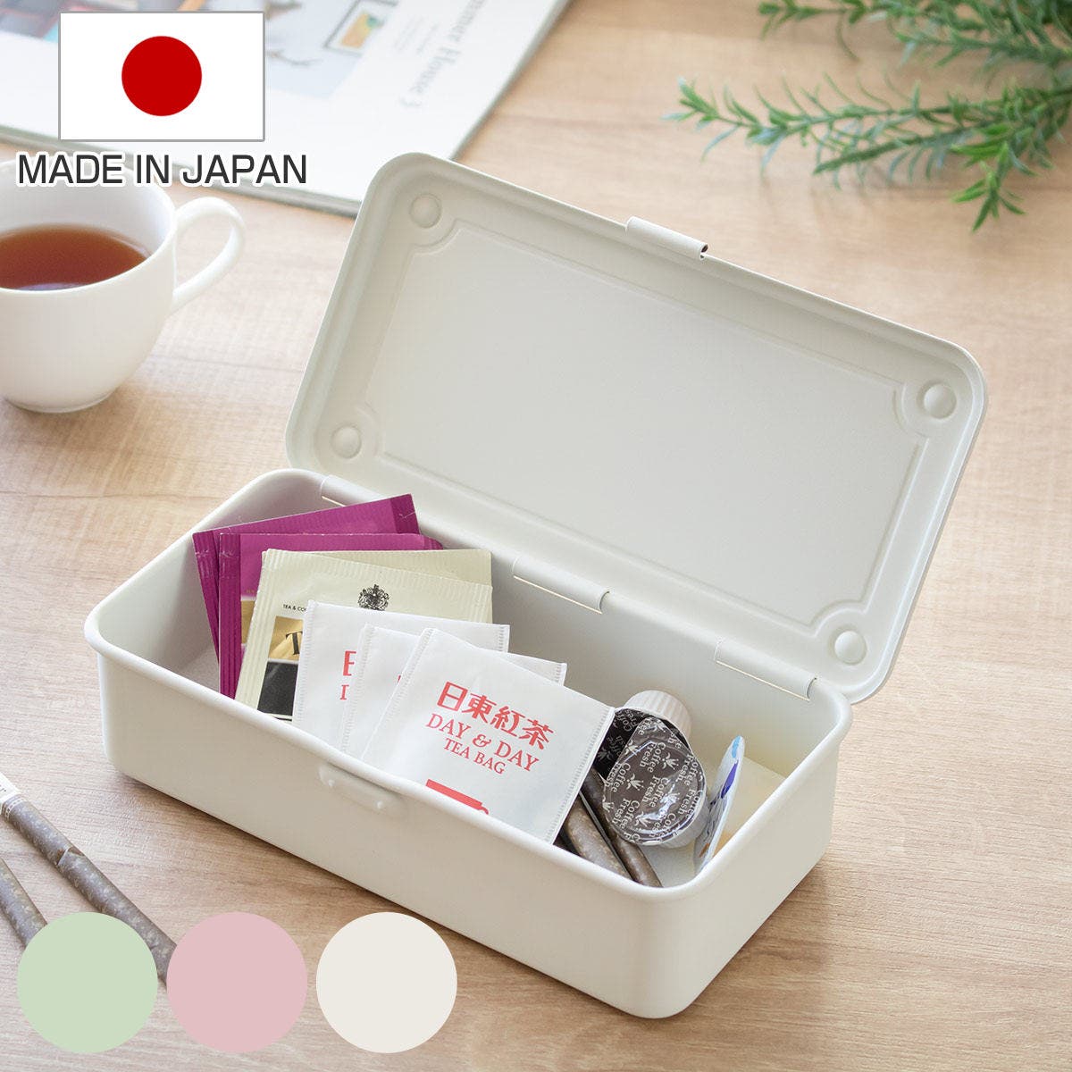 小物収納 スチール収納ボックス ペールカラー[品番：KRFH0040650