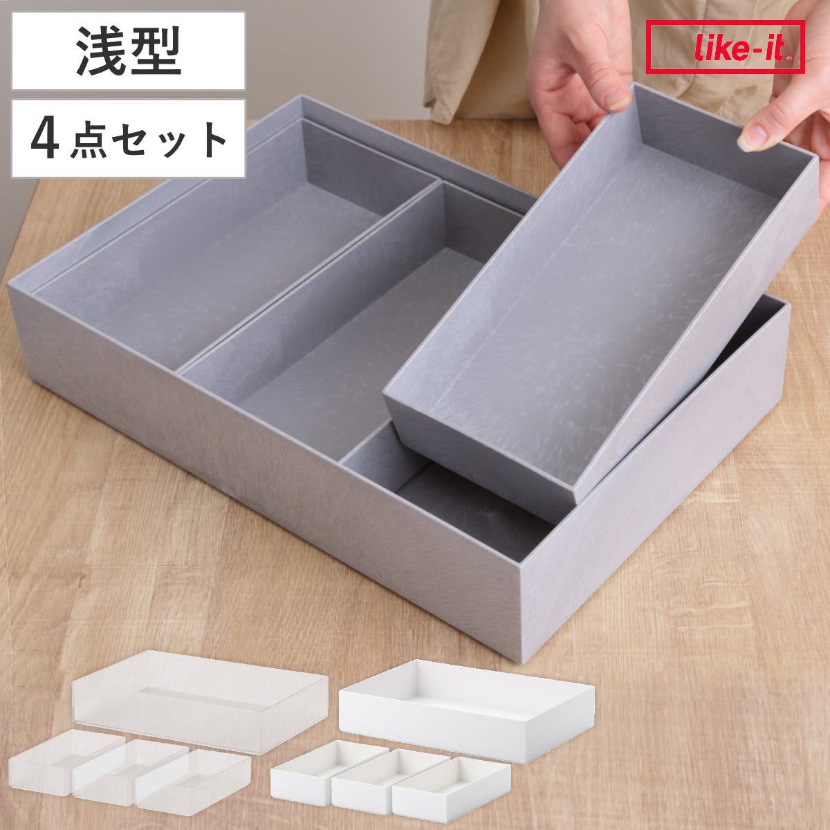 収納ケース タイディアップボックス 浅型[品番：KRFH0049385