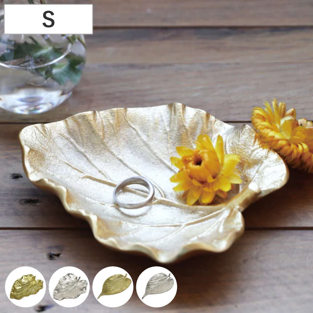 アクセサリートレー LEAF TRAY[品番：KRFH0045055]｜livingut