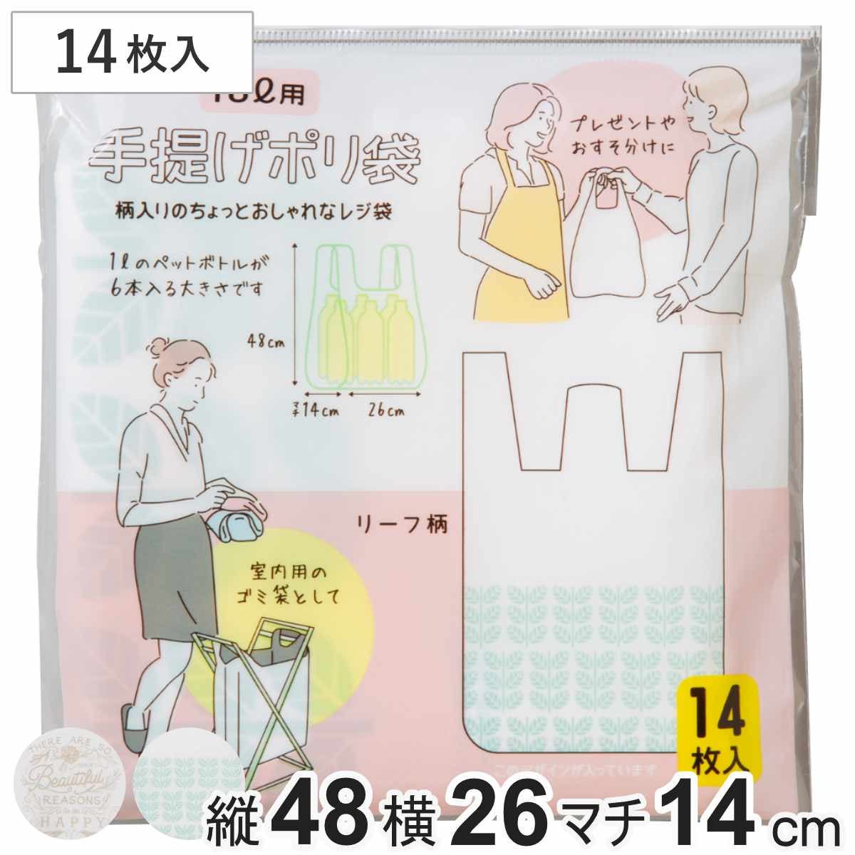 ゴミ袋 10L 48×26cm[品番：KRFH0048240]｜livingut（リビングート