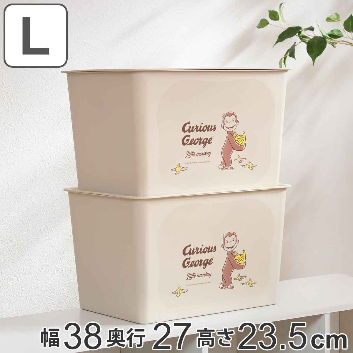 収納ボックス 幅38×奥行27×高さ24cm おさるのジョージ[品番