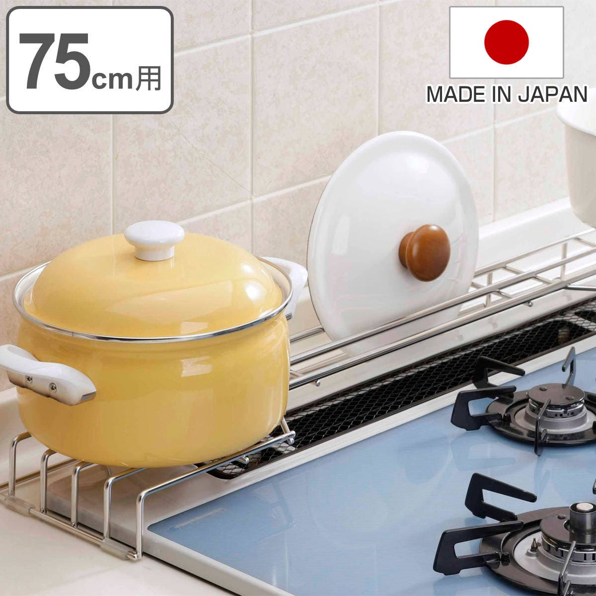 コンロ奥ラック ステンレスコンロ奥ラック 幅75cm用[品番：KRFH0001994