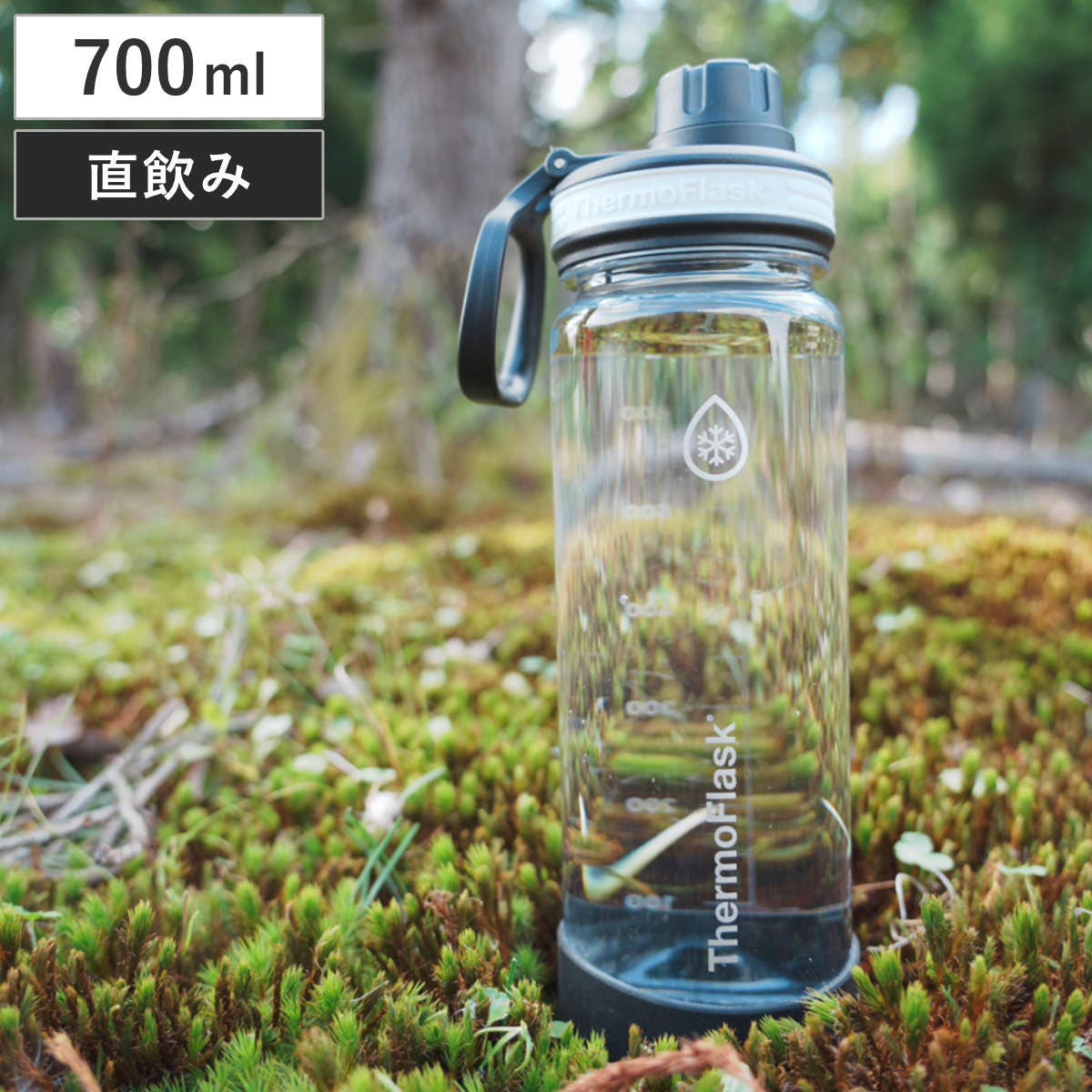 水筒 700ml サーモフラスク[品番：KRFH0048000]｜livingut 