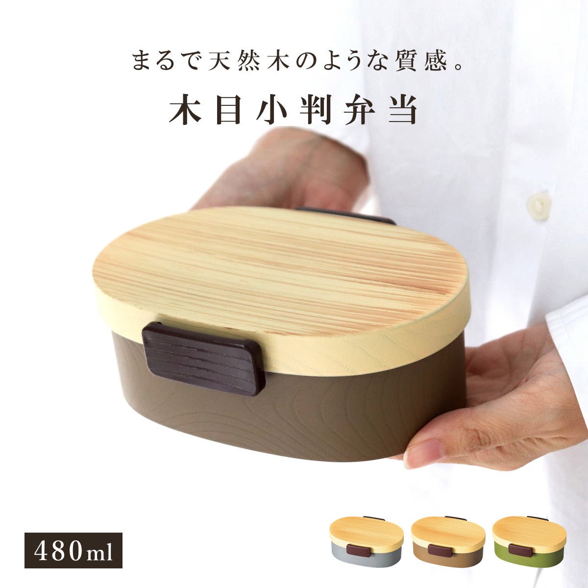 弁当箱 1段 480ml[品番：KRFH0041762]｜livingut（リビングート 