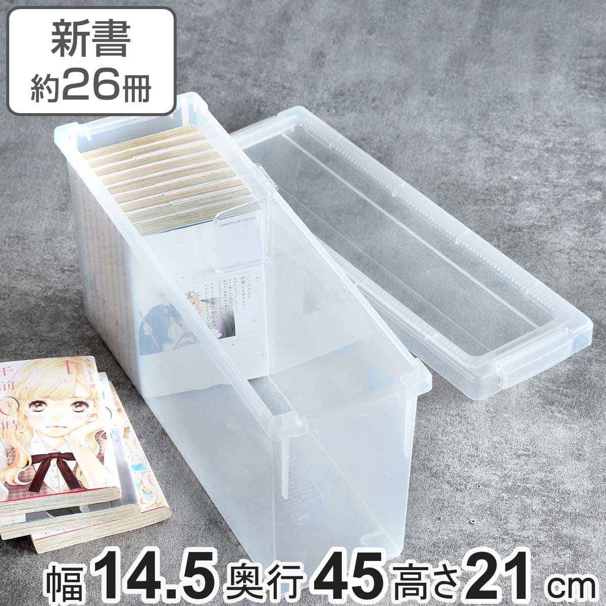 ビデオ 新書収納ケース いれと庫[品番：KRFH0032102]｜livingut