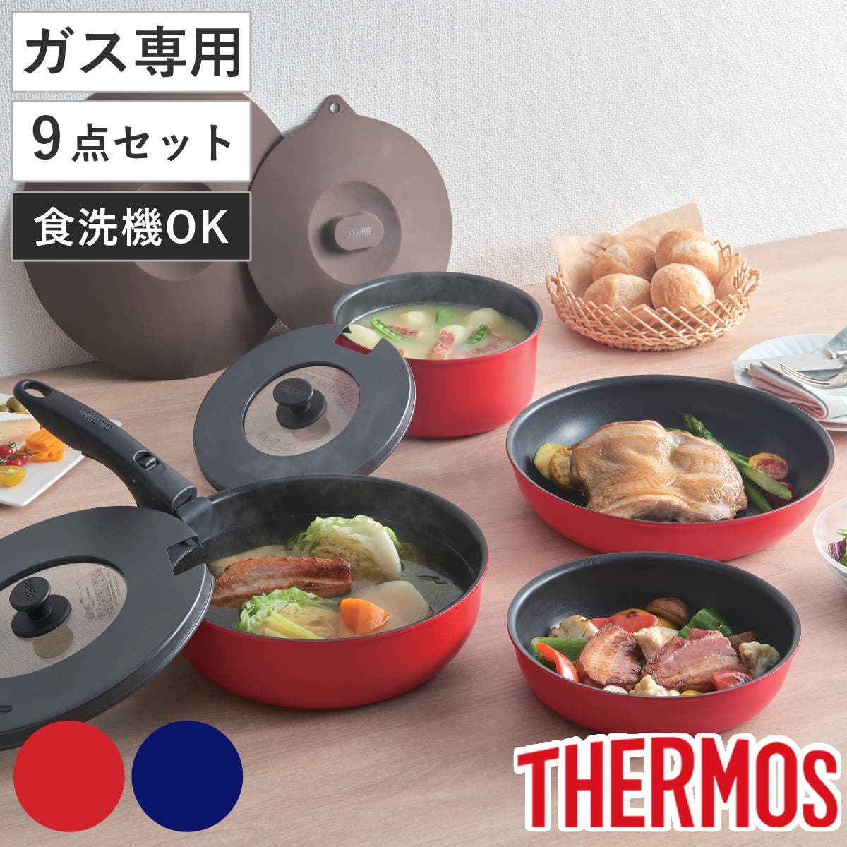 THERMOS サーモス フライパンセット 取っ手のとれるフライパン