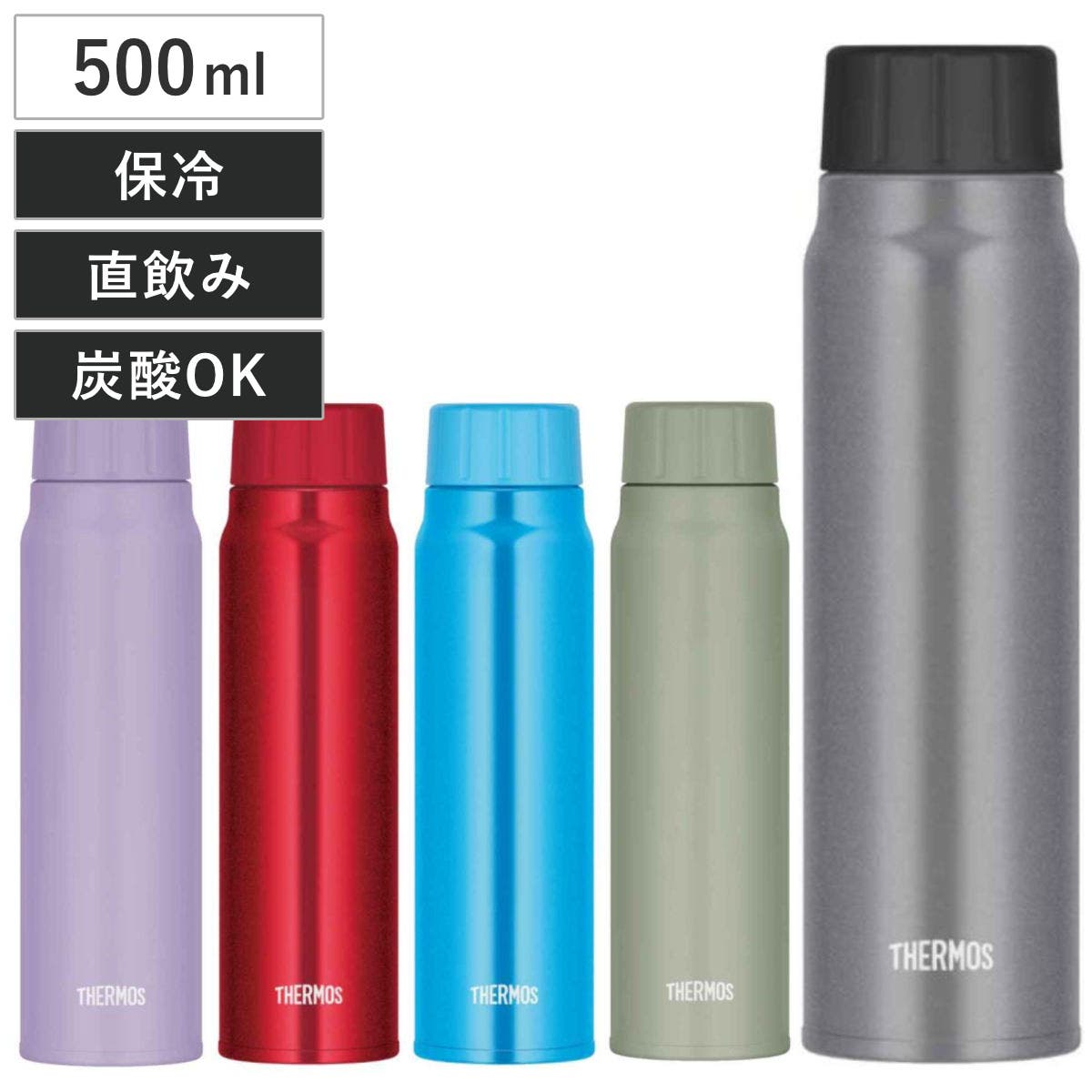 サーモス 水筒 500ml[品番：KRFH0021401]｜livingut（リビングート