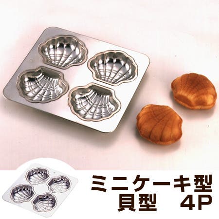 ケーキ型 ミニ 焼き型[品番：KRFH0032395]｜livingut（リビングート