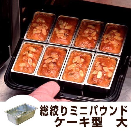 ミニパウンドケーキ型　SN2073 縦100㎜×横56㎜×高さ34㎜　410個 ミニパウンドケーキ型 SN2073 縦100㎜×横56㎜×高さ34㎜ 410個 【公式通販】