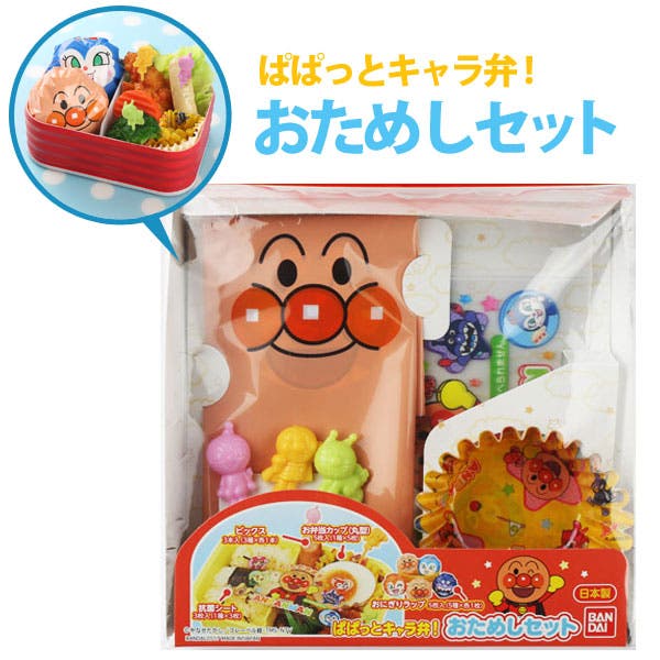 アンパンマン ランチボックス×2  お箸 おにぎりラップ  おまとめ 281863.jpg