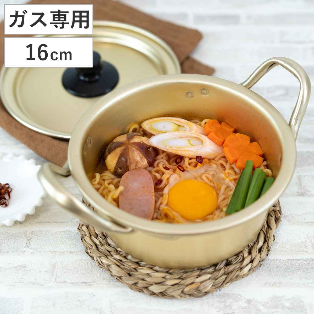 ラーメン鍋 16cm アルミ製[品番：KRFH0045488]｜livingut