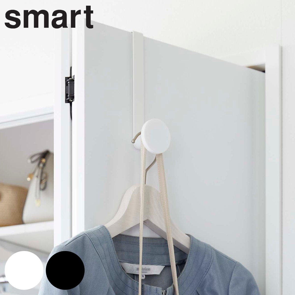 smart 滑り止め付きドアハンガー スマート[品番：KRFH0026515