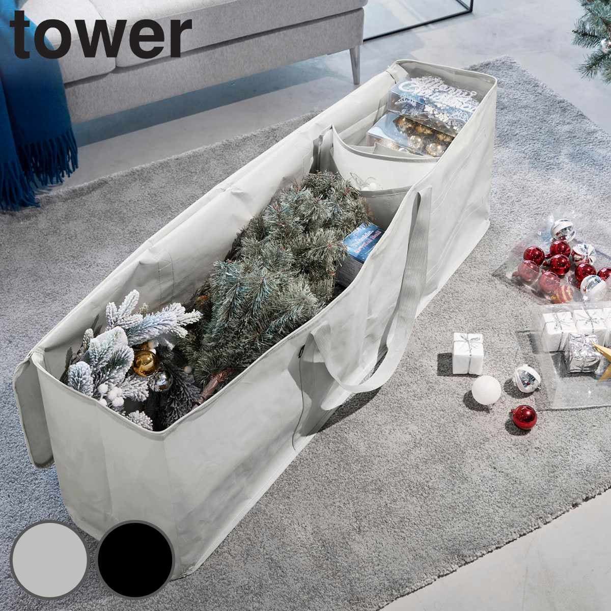 山崎実業 tower クリスマスツリー収納バッグ[品番：KRFH0044966