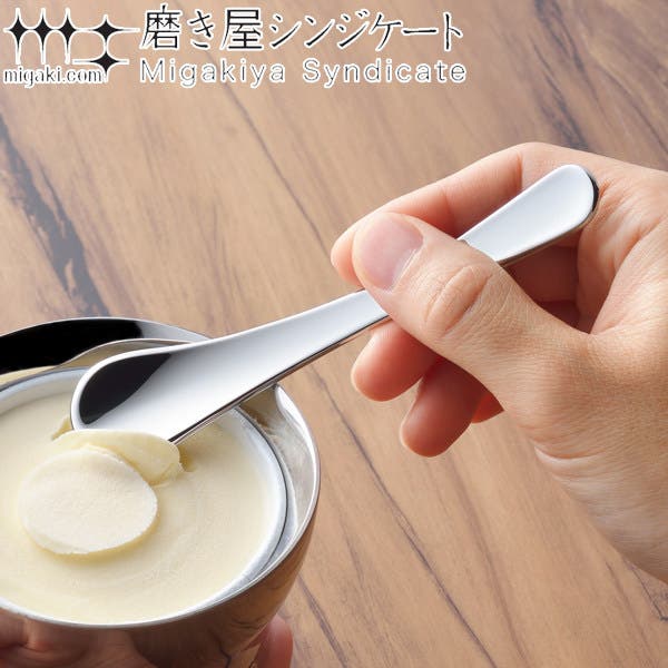 スプーン 12cm 磨き屋シンジケート[品番：KRFH0017407]｜livingut