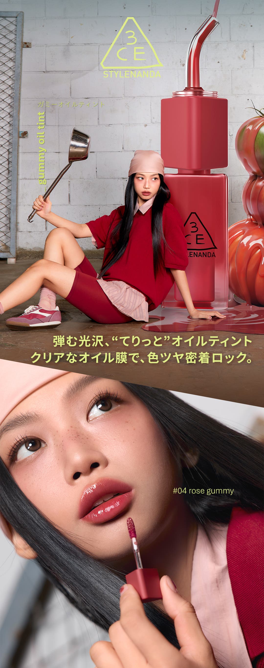 3CE ガミーオイルティント 9本セット Qoo10] 3CE ガミーオイルティント