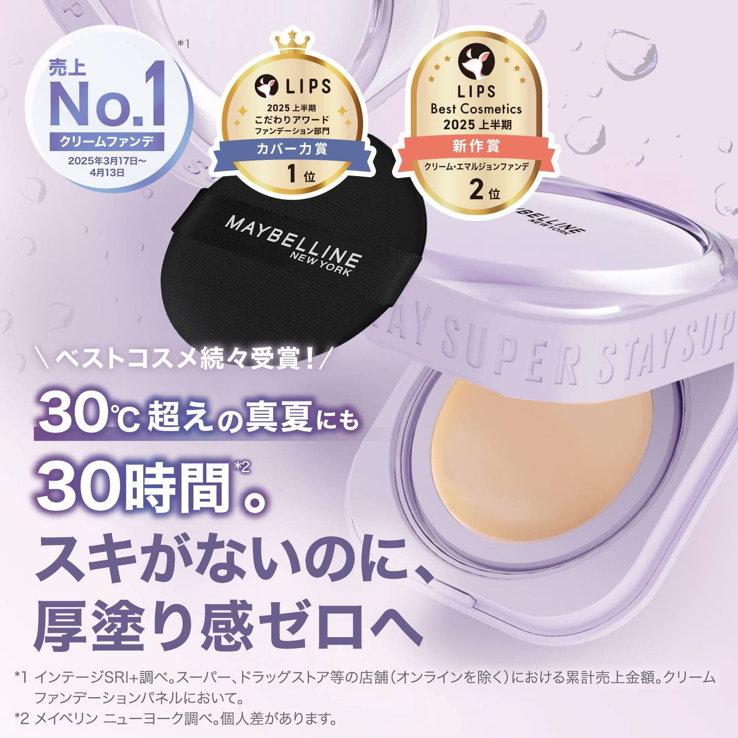新品□10個□C20□メイベリン SPステイ クリームパクト