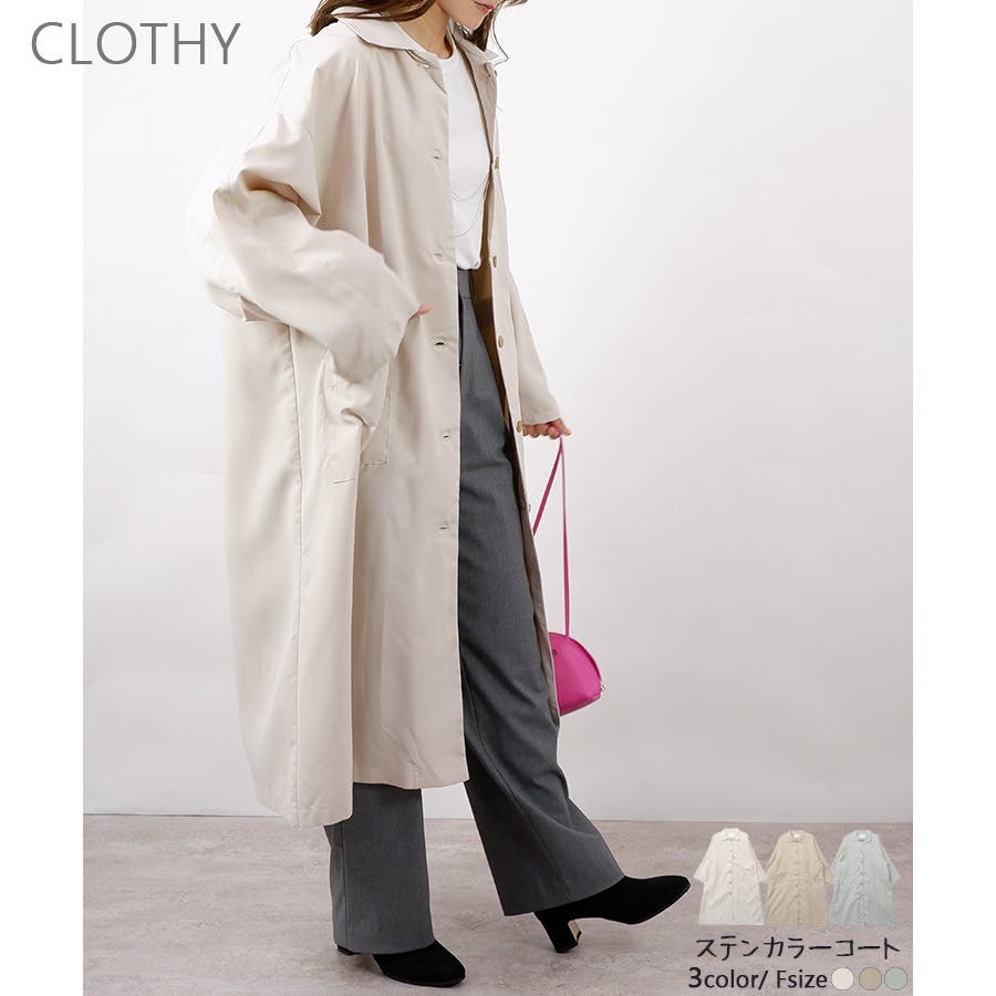 アウトレット】ステンカラーコート[品番：LOSW0008970]｜CLOTHY