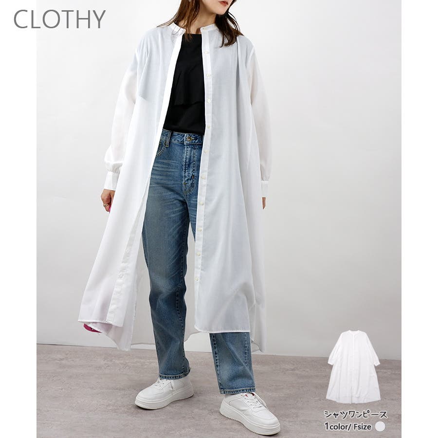アウトレット】シャツワンピース[品番：LOSW0008985]｜CLOTHY