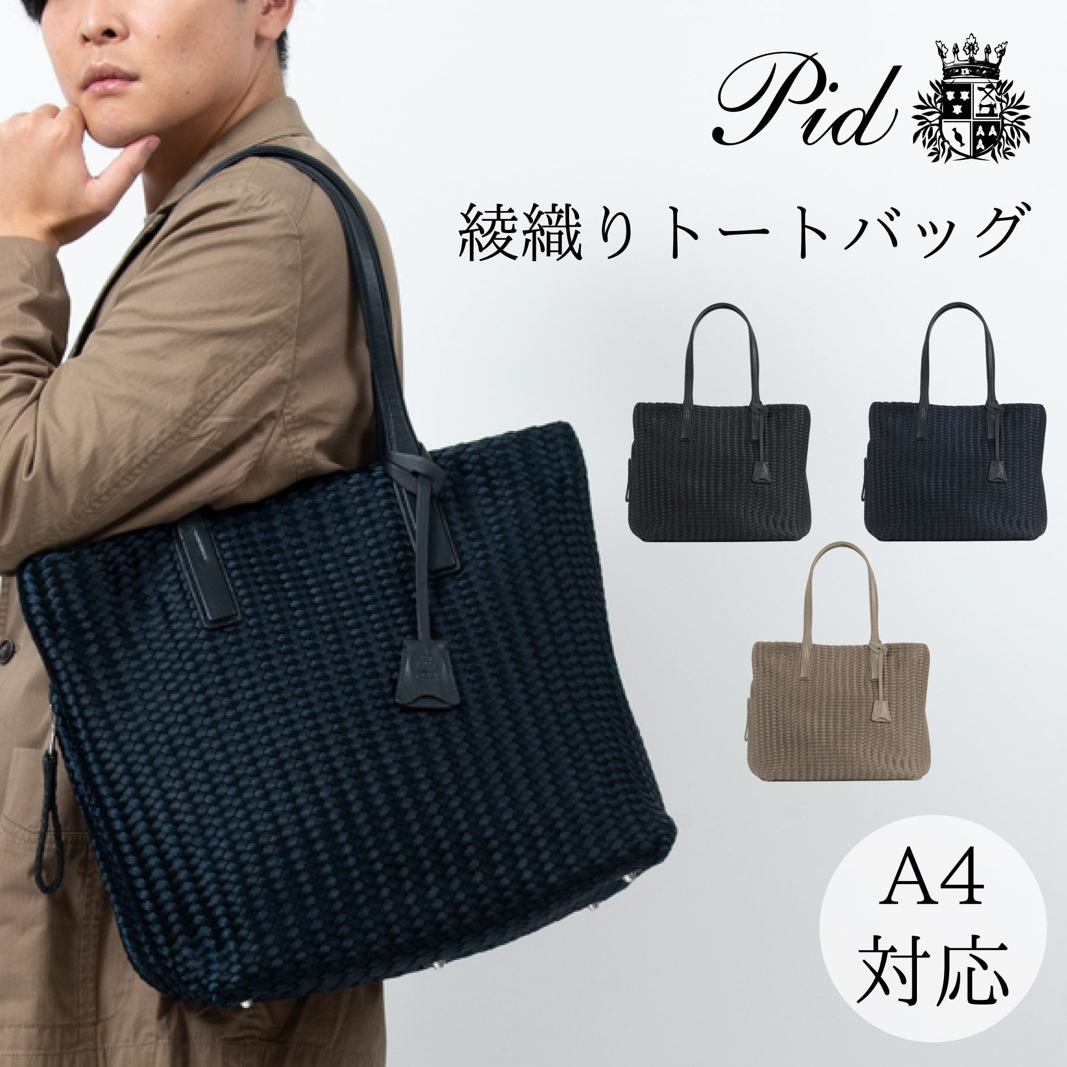 綾織りトートバッグ 編み  トート[品番：ROWB0000367]｜LOWARD（ロワード）のレディースファッション通販｜SHOPLIST（ショップリスト）