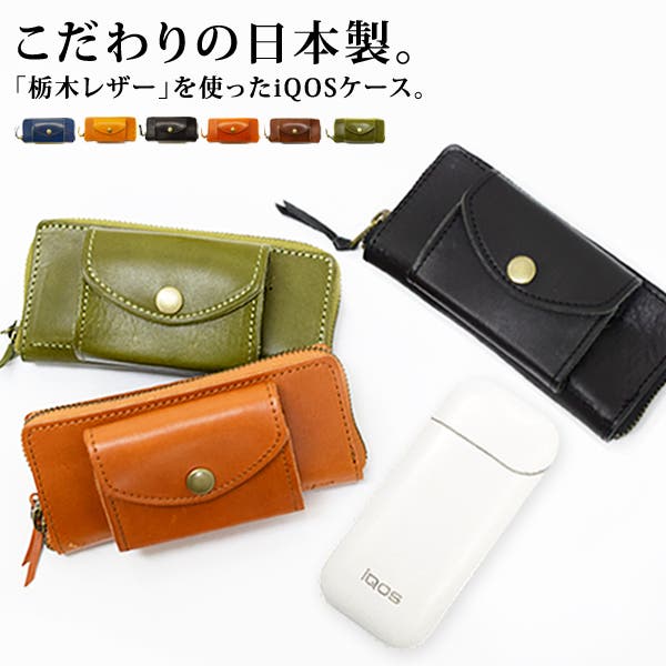 手作り 栃木レザー IQOS イルマ ワン イーグル アイコスケース