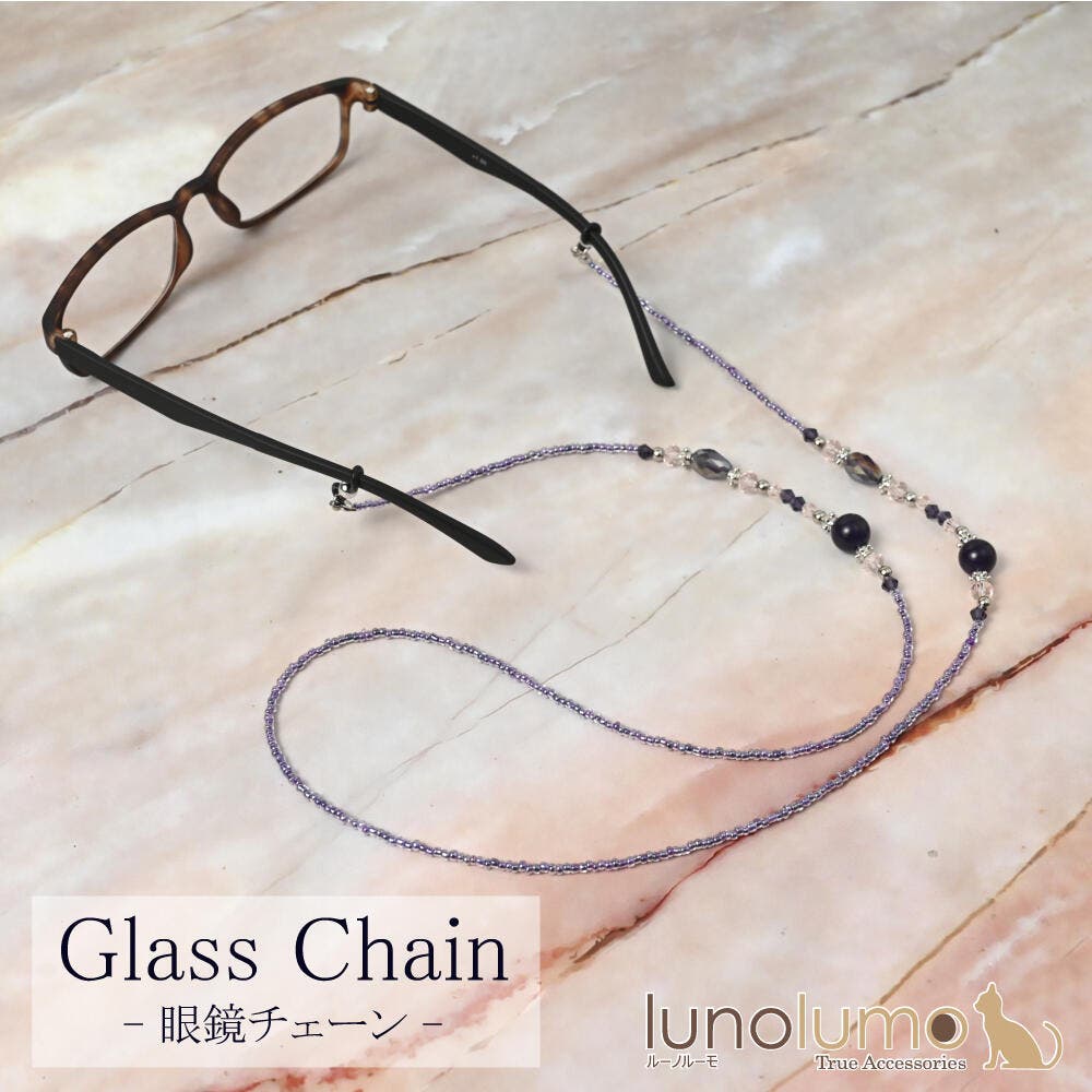 日本製 眼鏡チェーン メガネチェーン[品番：LNLA0009594]｜lunolumo