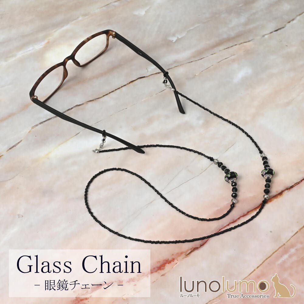 日本製 眼鏡チェーン メガネチェーン[品番：LNLA0009595]｜lunolumo