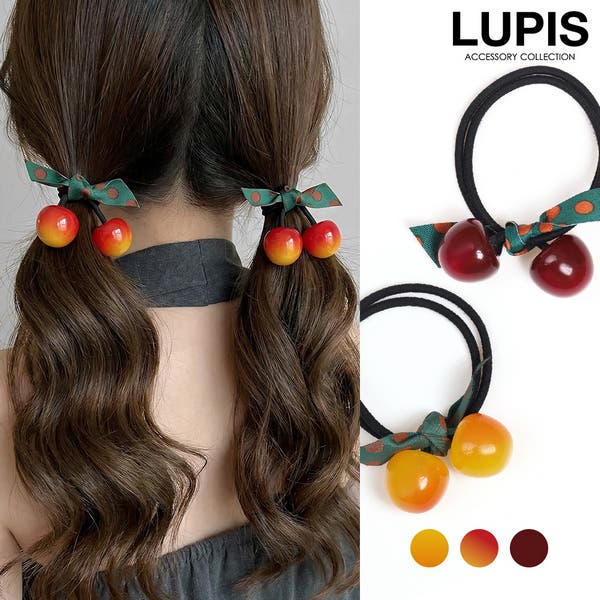 さくらんぼヘアゴム 【プチプラ 2連[品番：LPSA0004763]｜LUPIS