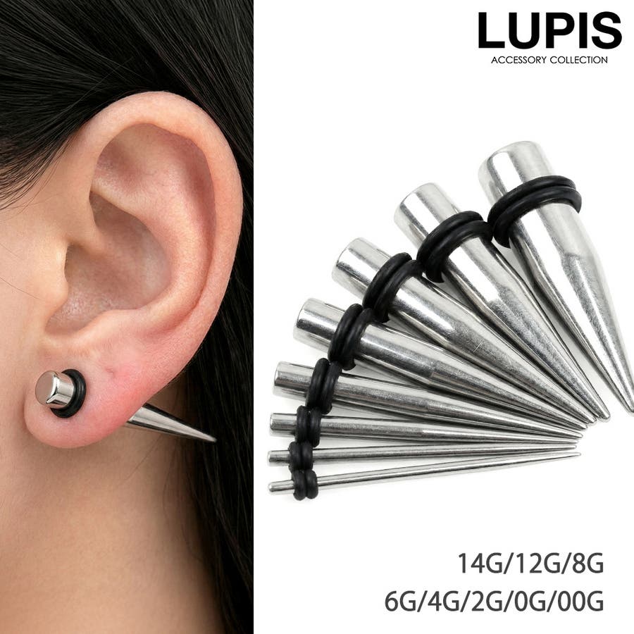 14G～00G】ステンレスエキスパンダーボディピアス・拡張器[品番