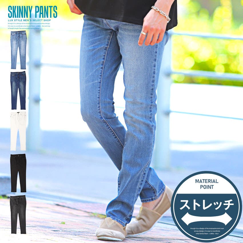 スキニーパンツ デニム ストレッチ[品番：LU000010765
