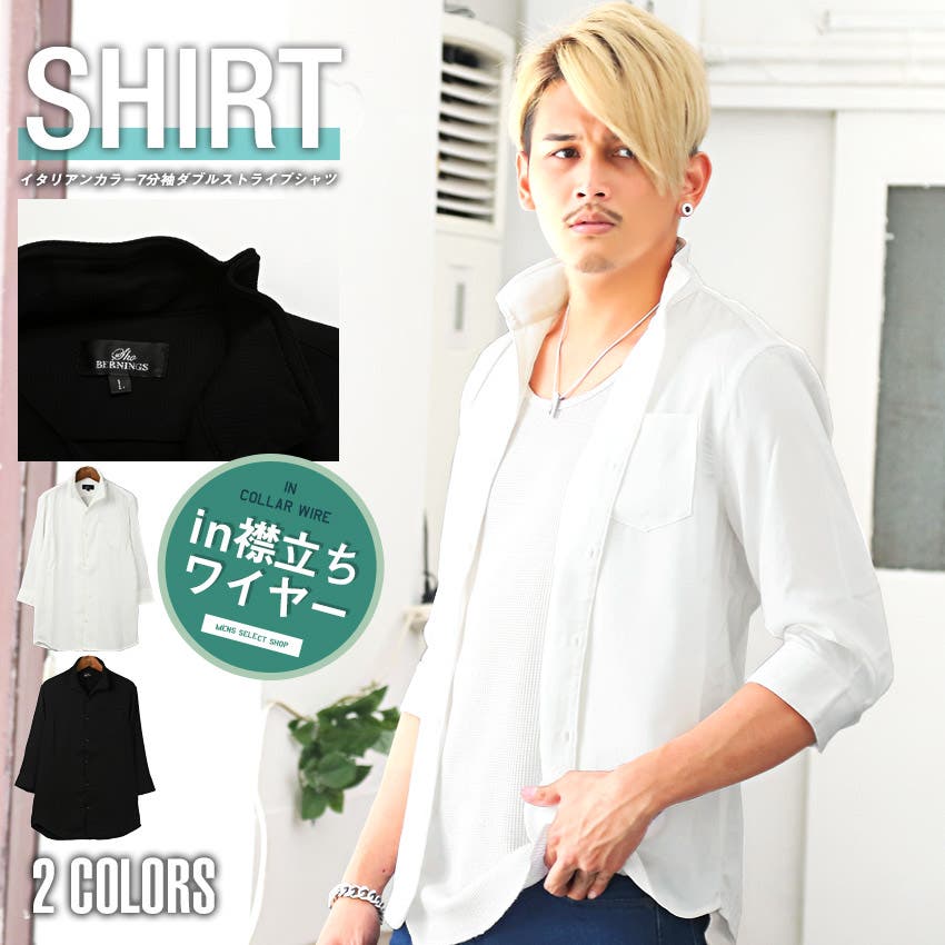 イタリアンカラー シャツ メンズ[品番：LU000011014]｜LUXSTYLE