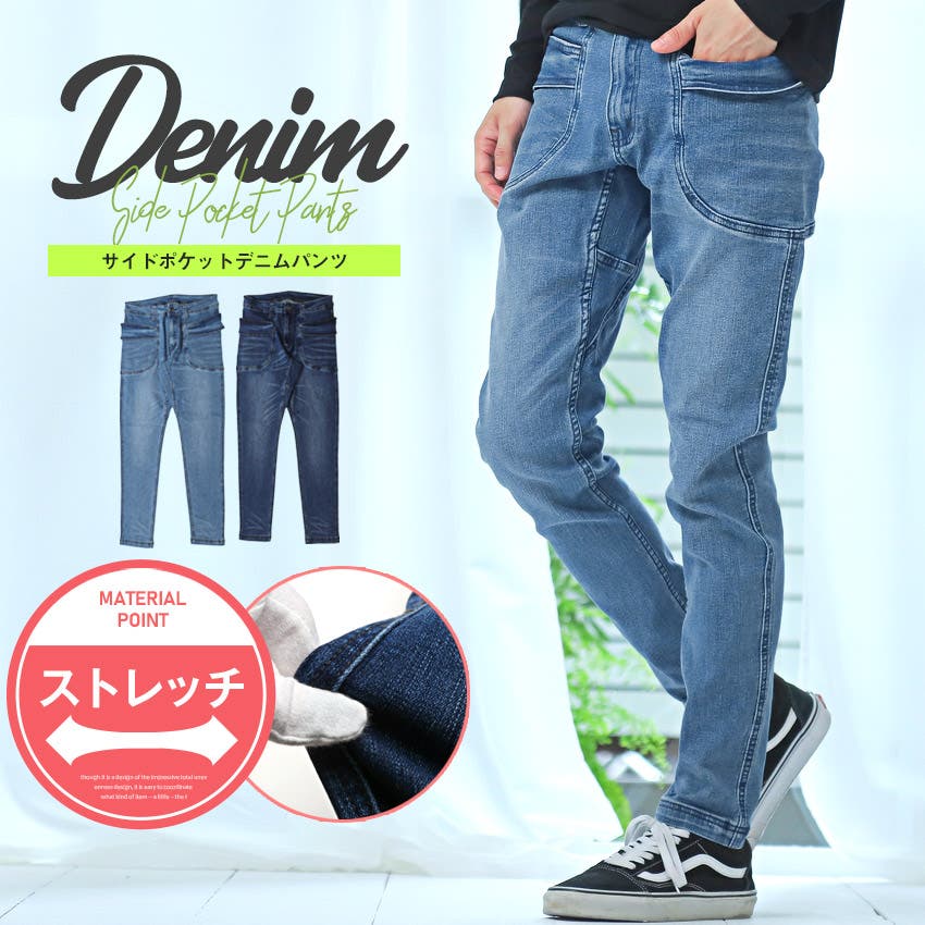 デニム スキニーパンツ メンズ[品番：LU000011041]｜LUXSTYLE