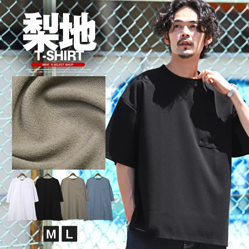 Tシャツ メンズ 半袖[品番：LU000012664]｜LUXSTYLE（ラグ
