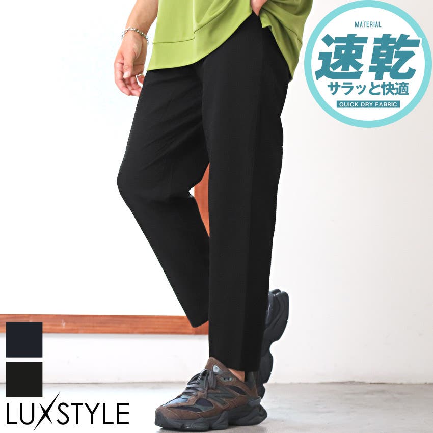 関税込☆セザンヌ ウール混 センタープレスト アンクル丈 パンツ ユニクロ公式 | EZYアンクルパンツ（ウールライク・丈標準66～68cm）