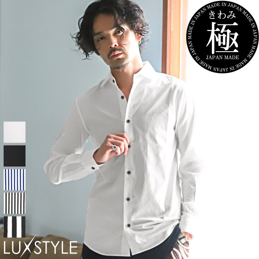 長袖シャツ メンズ ホリゾンタルカラー[品番：LU000012780]｜LUXSTYLE