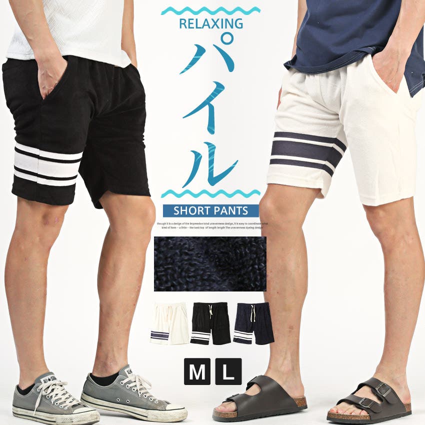 ショートパンツ イージーパンツ メンズ[品番：LU000013198