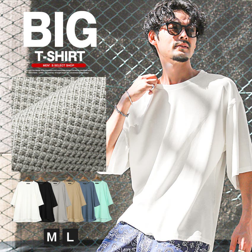 Tシャツ 半袖 ビッグシルエット[品番：LU000013269]｜LUXSTYLE（ラグ