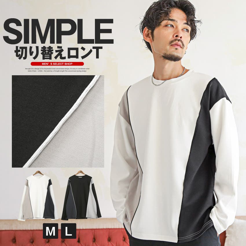 ロンT 長袖Tシャツ メンズ[品番：LU000013340]｜LUXSTYLE（ラグ