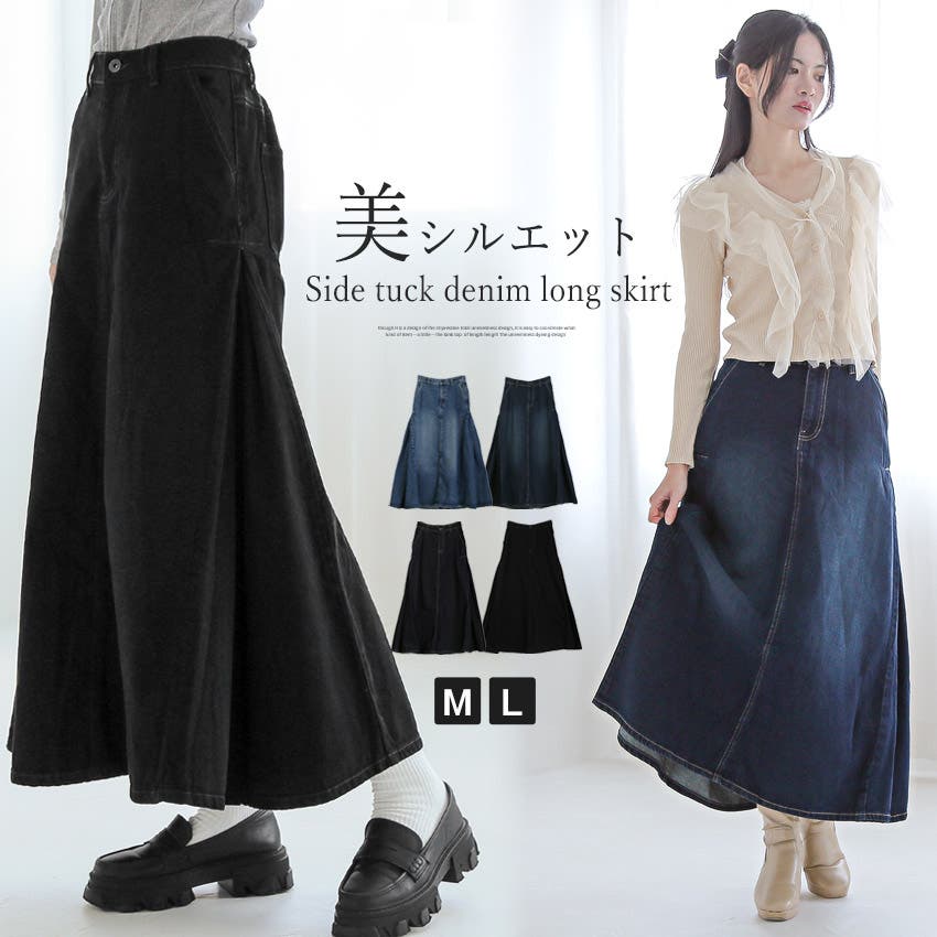 デニムスカート レディース ロングスカート[品番：LU000013537