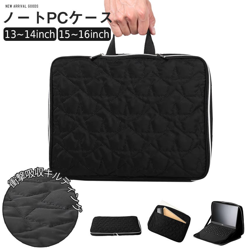 パソコンケース PCケース ノートパソコン[品番：LU000013757