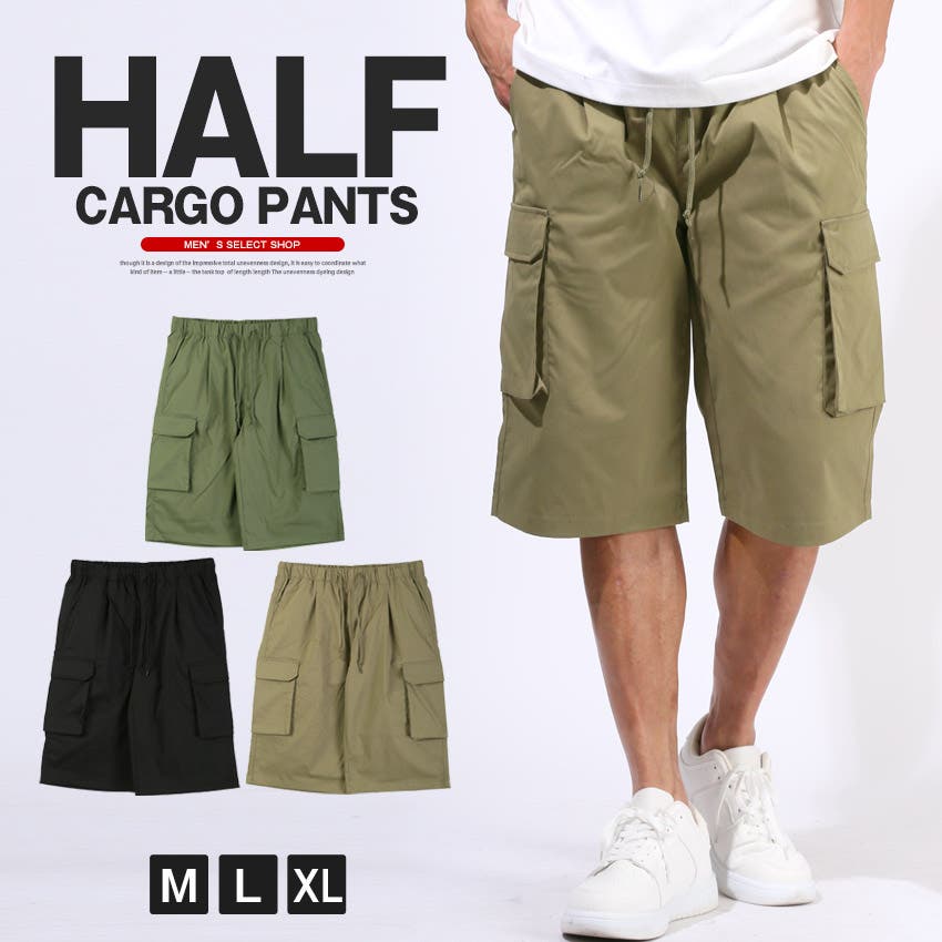 ハーフパンツ カーゴパンツ イージパンツ[品番：LU000013692