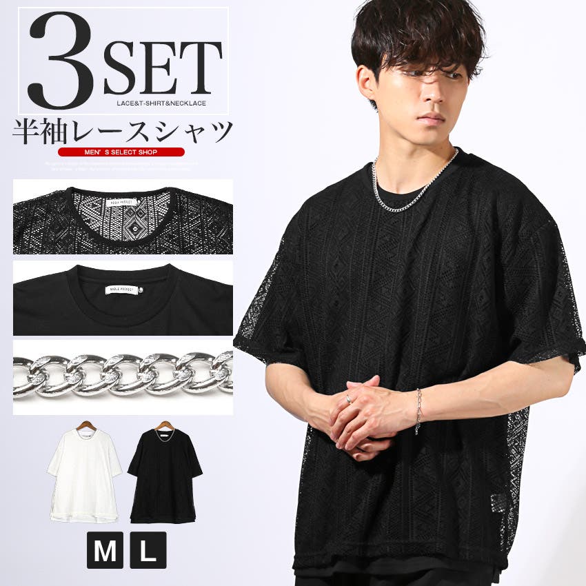 Tシャツ アンサンブル セット商品[品番：LU000013622]｜LUXSTYLE（ラグ