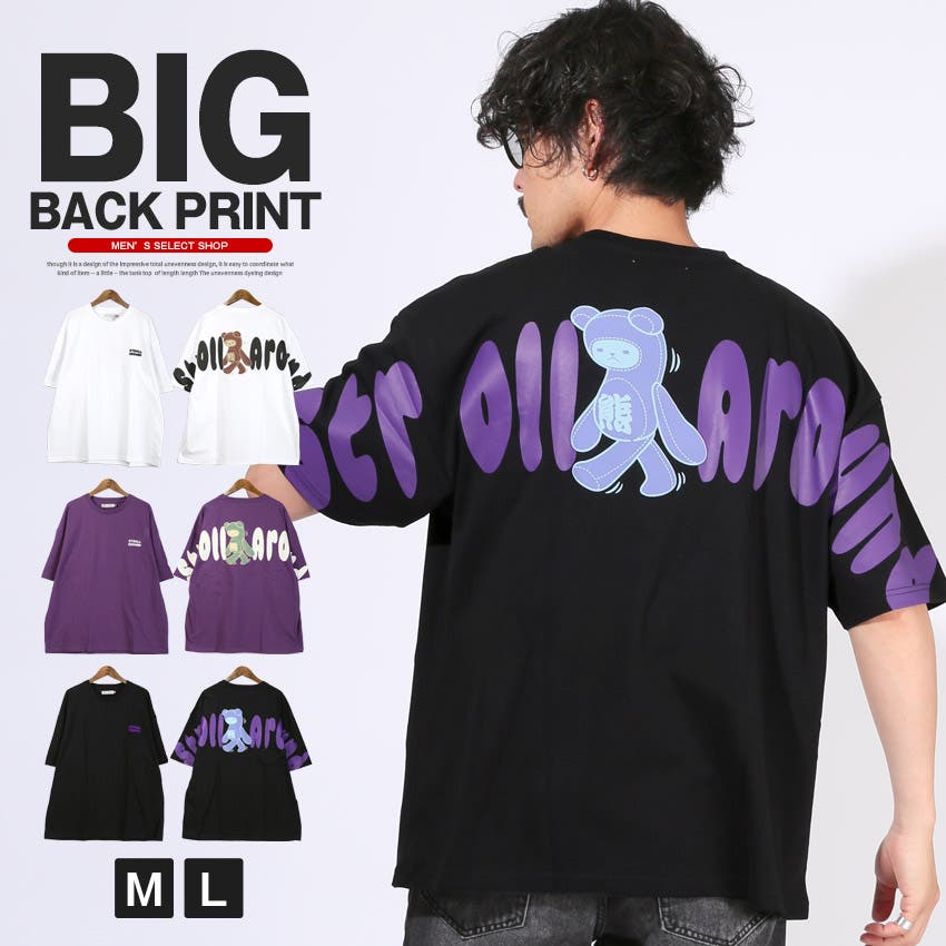 Tシャツ 半袖 トップス[品番：LU000013676]｜LUXSTYLE（ラグスタイル