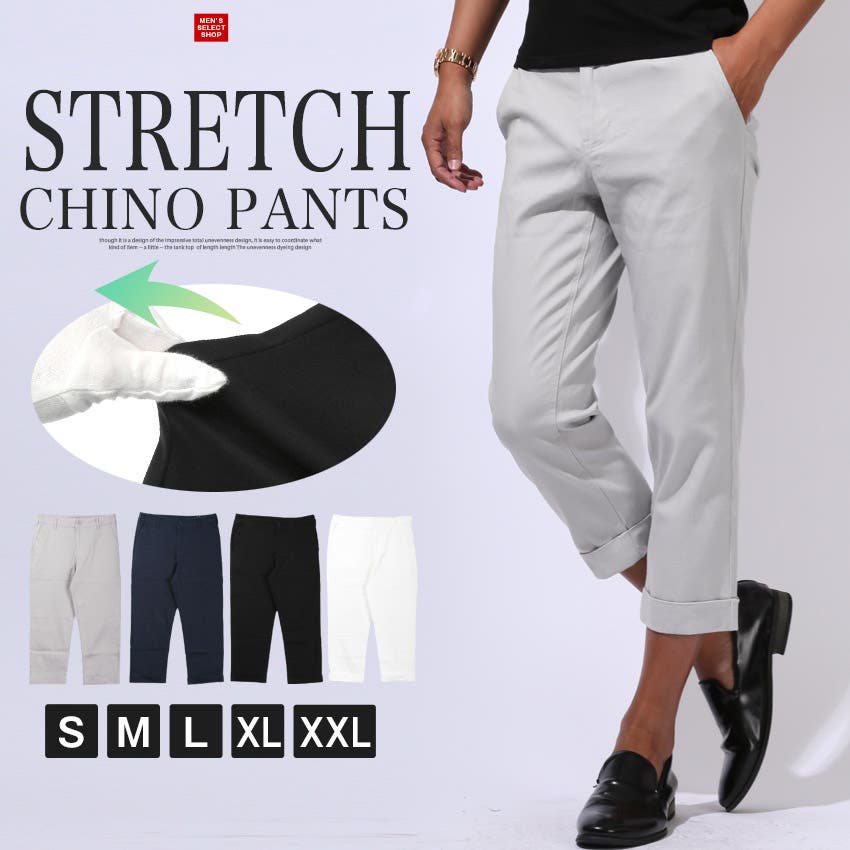 クロップドパンツ チノパン メンズ[品番：LU000013648]｜LUXSTYLE