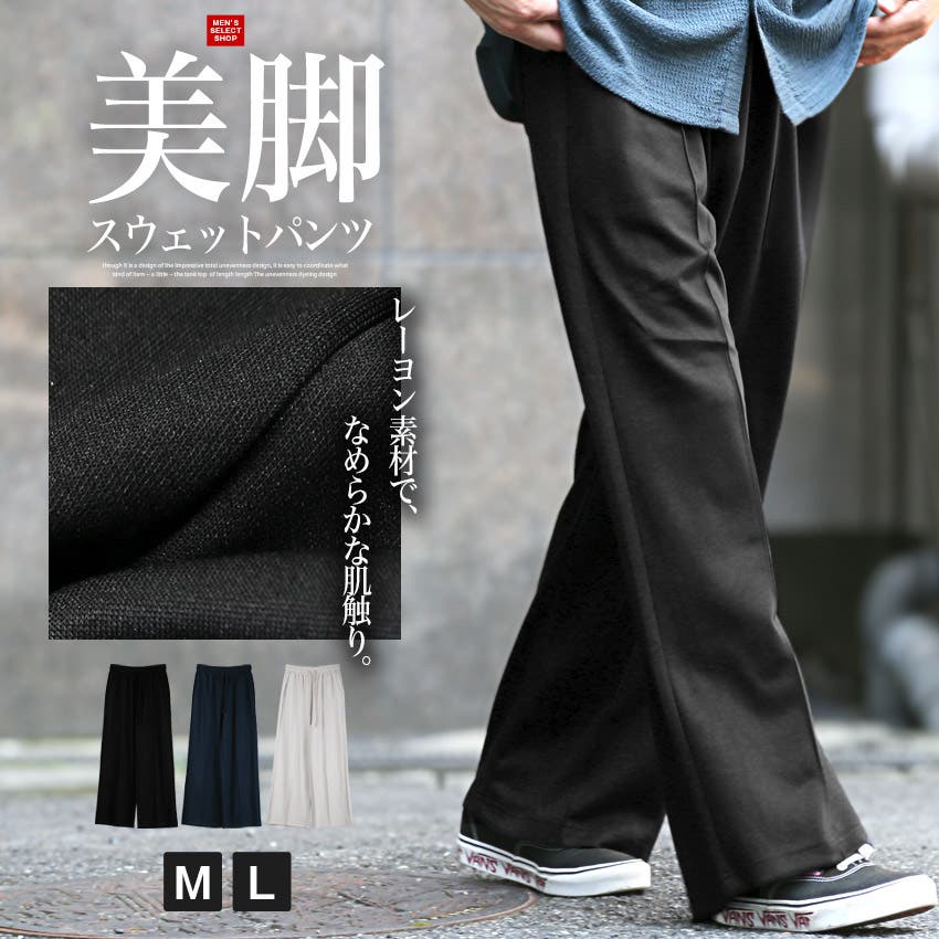 ワイドパンツ スウェットパンツ イージーパンツ[品番