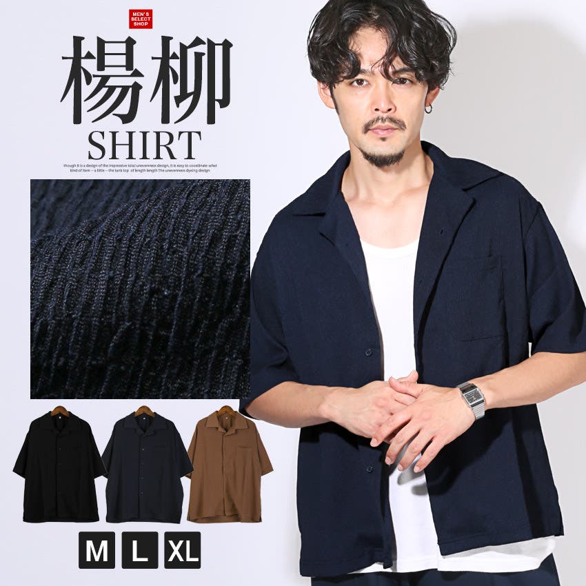 半袖シャツ 開襟シャツ メンズ[品番：LU000013708]｜LUXSTYLE