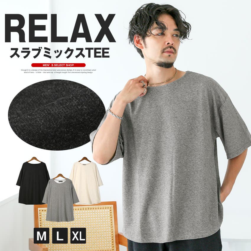 Tシャツ 半袖 メンズ[品番：LU000013769]｜LUXSTYLE（ラグスタイル