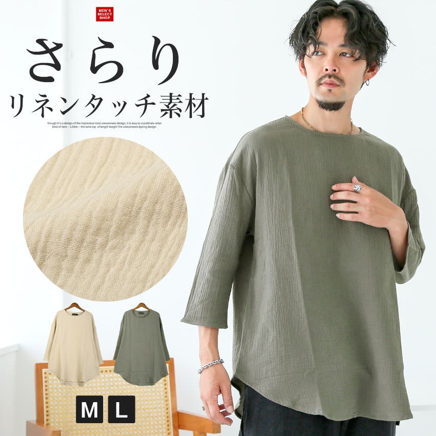 Tシャツ 7分袖 七分袖[品番：LU000013758]｜LUXSTYLE（ラグスタイル