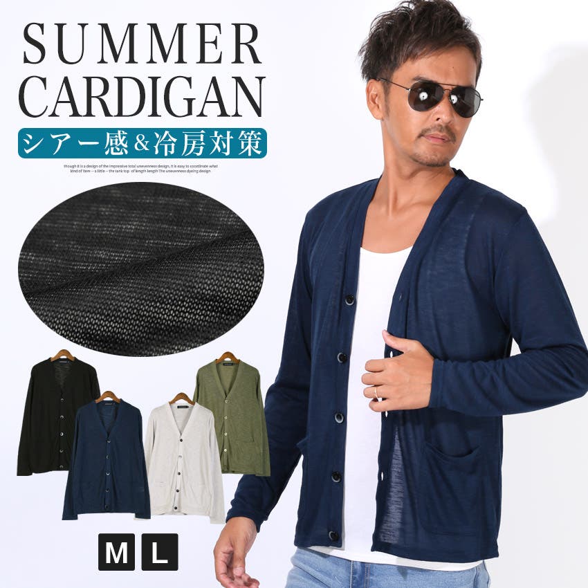 カーディガン 長袖 メンズ[品番：LU000013810]｜LUXSTYLE（ラグ