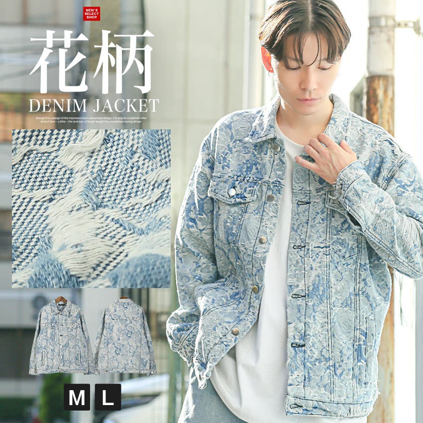 デニムジャケット Gジャン メンズ[品番：LU000013820]｜LUXSTYLE（ラグ