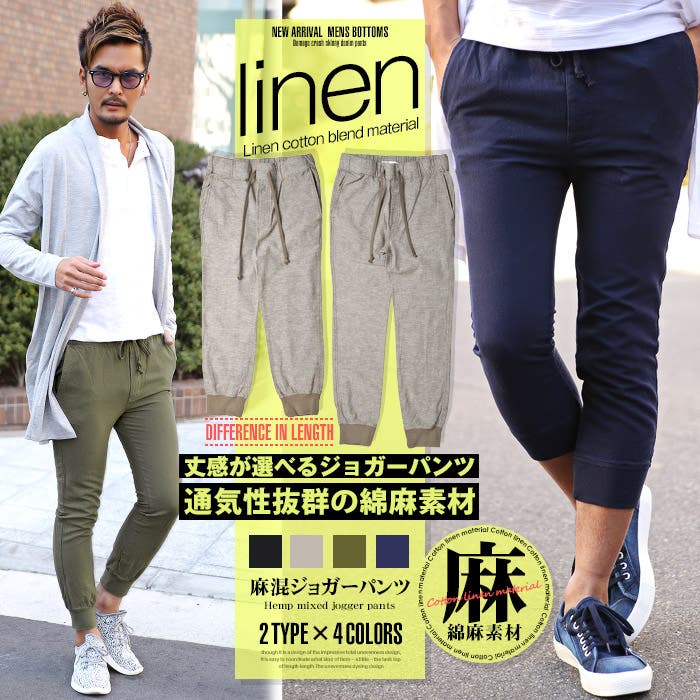 ジョガーパンツ メンズ イージーパンツ[品番：LU000006327